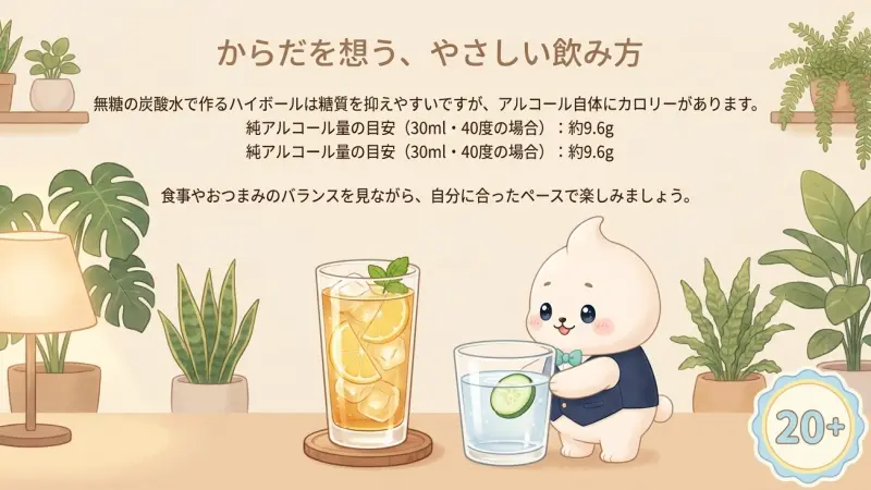 まとめ:ジャックダニエルハイボールはもったいない?